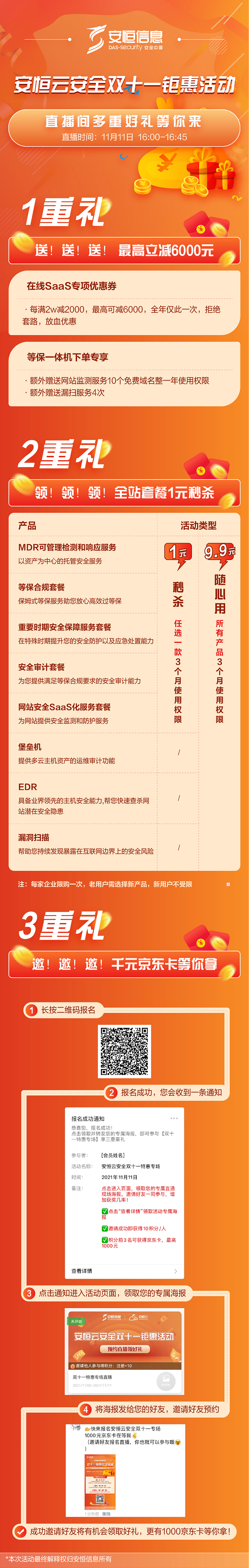 微信图片_20211105101340 微信图片_20211105101340